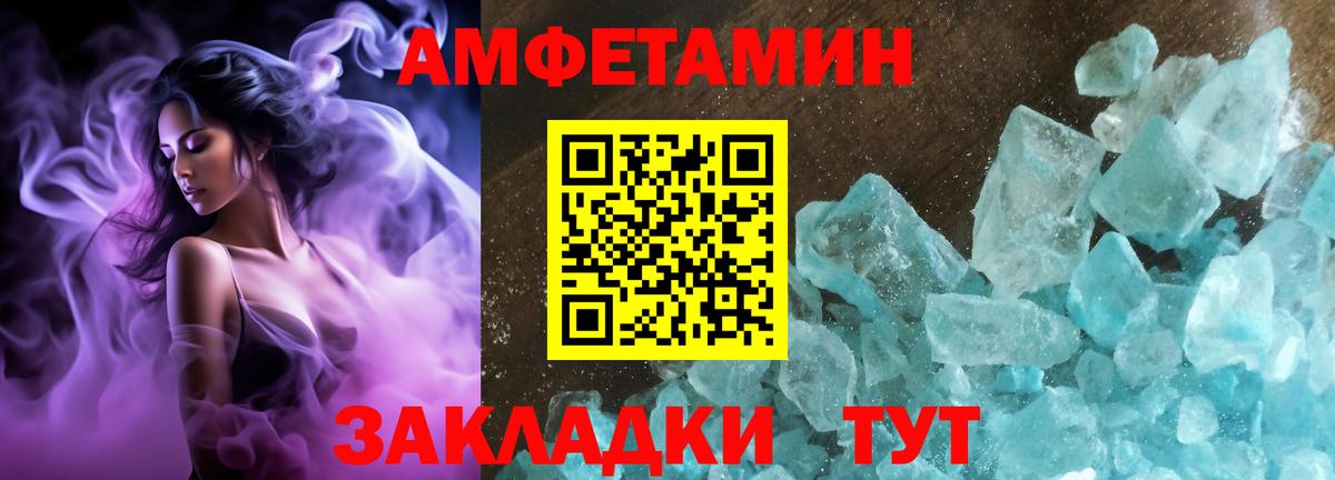 Amphetamine  Амфетамин  Вход с VPN  Вязники  АМФЕТАМИН 97% 