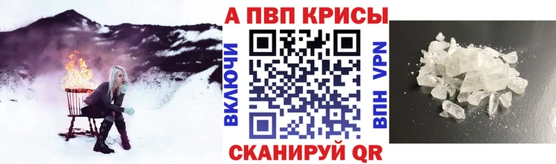 A-PVP кристаллы купить закладку Вязники