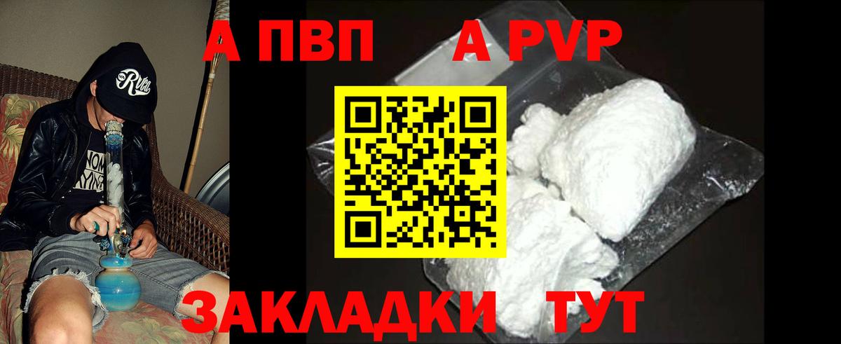 Alpha PVP Вязники