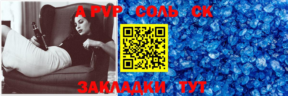 Alfa_PVP СК КРИС  А ПВП Соль  Вязники  Alpha PVP СК КРИС  Вход с VPN 