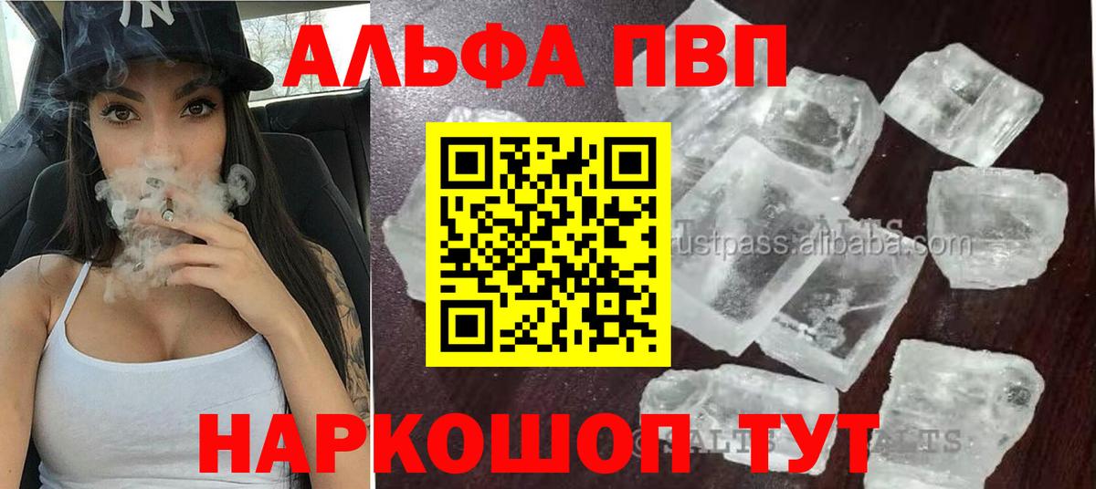 А ПВП  цена   Вязники  APVP кристаллы  Alpha PVP крисы CK 