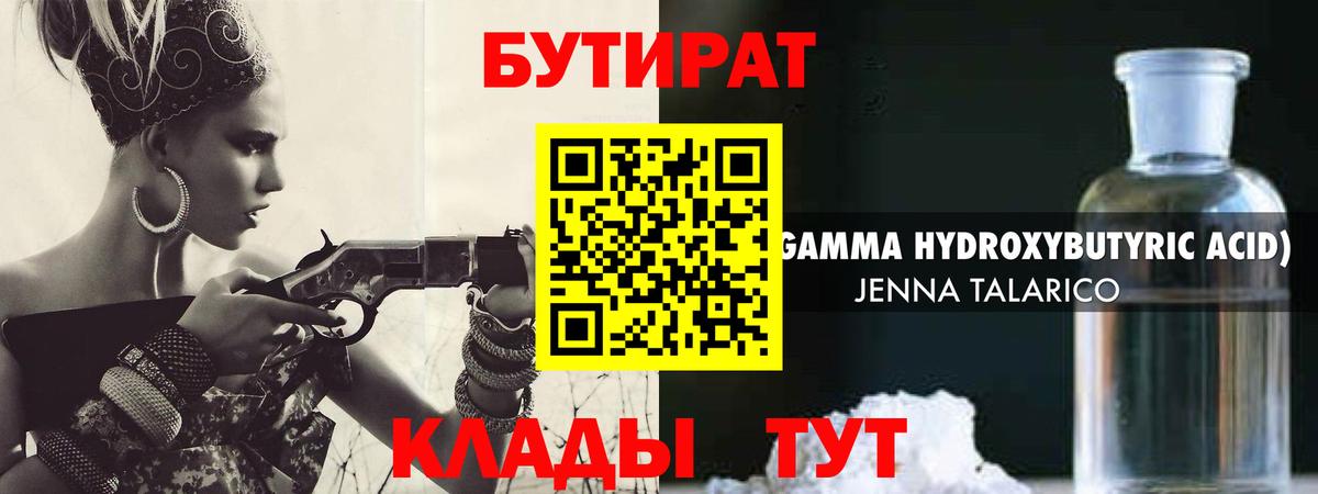 Вязники  БУТИРАТ буратино  БУТИРАТ  Вход с VPN 