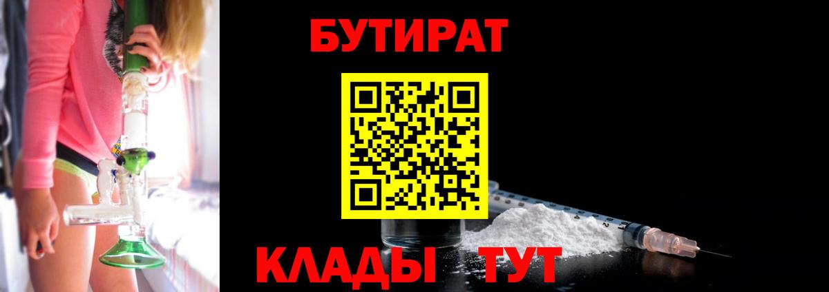 Бутират жидкий экстази Вязники