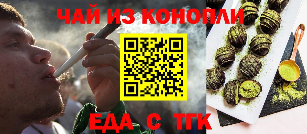 Печенье с ТГК конопля  Вязники 