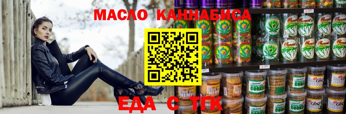 Cannafood марихуана Вязники