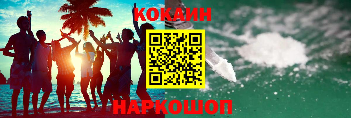 COCAIN 98%  Вход с VPN  Вязники  Кокаин Эквадор 