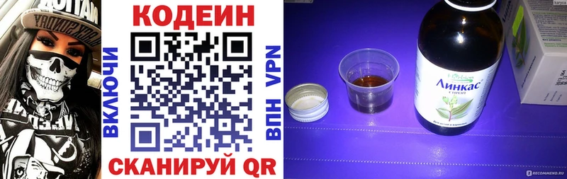 Кодеин Purple Drank  mega сайт  Вязники 
