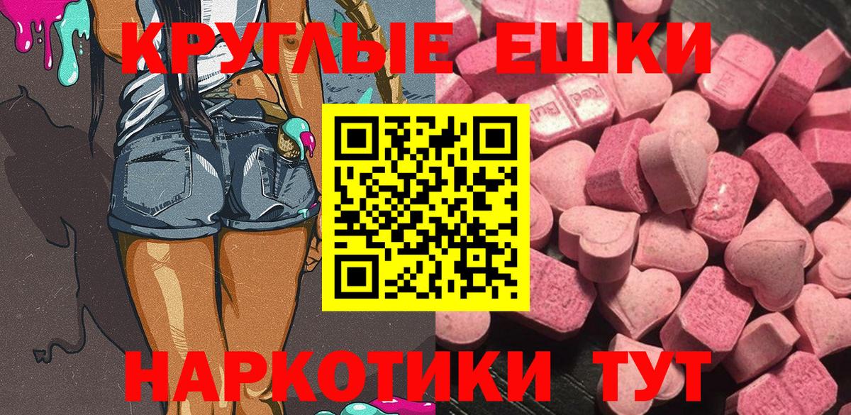 Ecstasy круглые Вязники