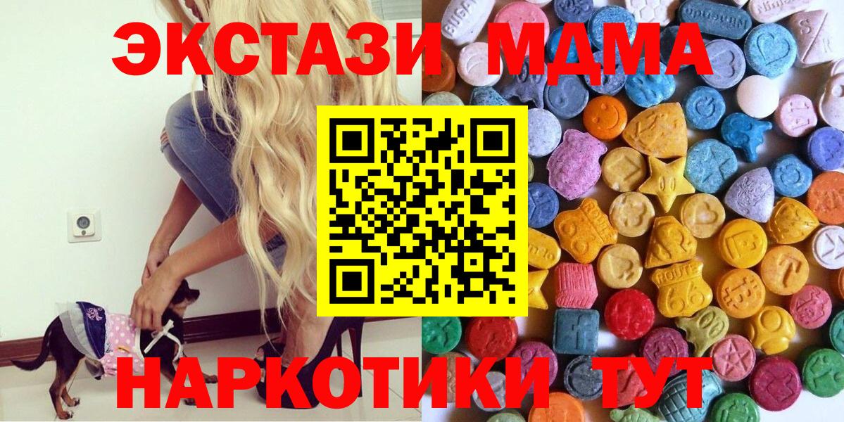 Вязники  Ecstasy Cube  ЭКСТАЗИ  Вход с VPN  Экстази ешки 