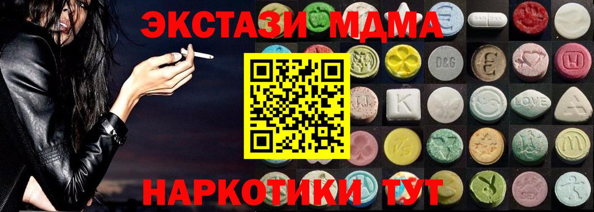 ЭКСТАЗИ Дубай  Экстази  Ecstasy DUBAI  Вязники 