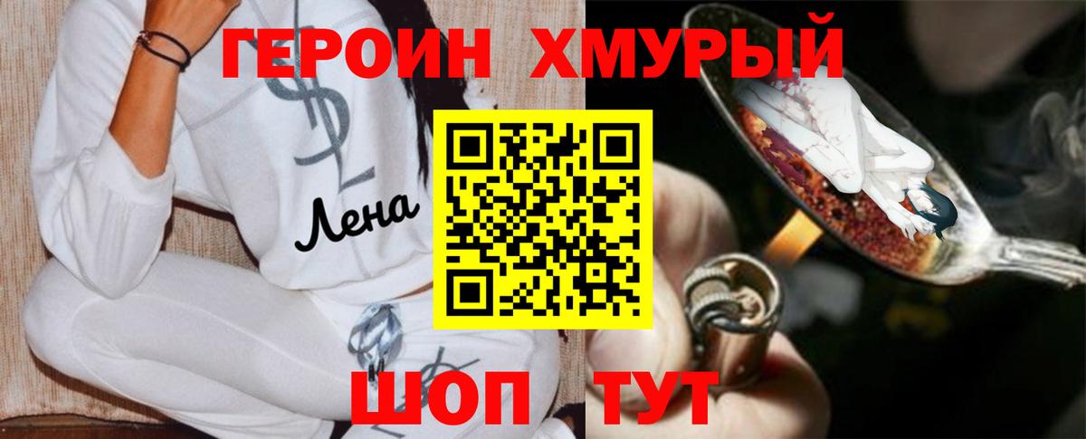 Героин герыч Вязники