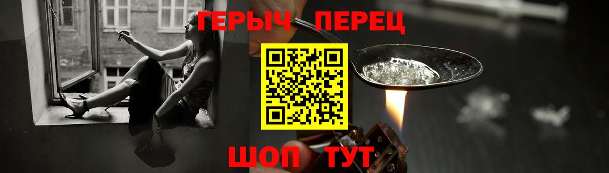 ГЕРОИН гречка  Вязники 