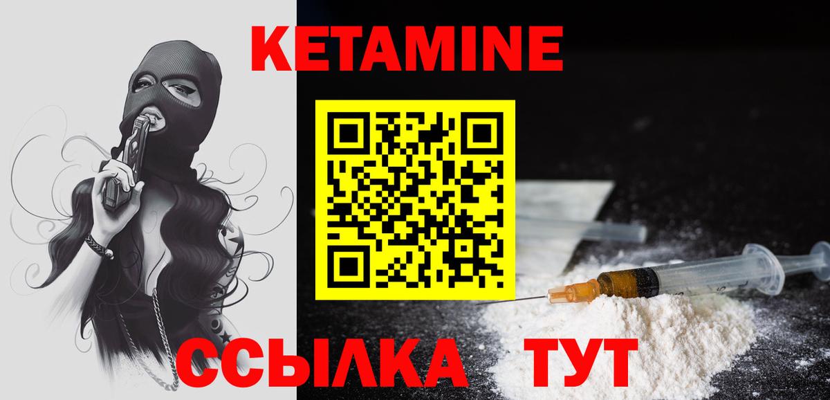 Кетамин VHQ  Кетамин VHQ  Вязники  Вход с VPN 
