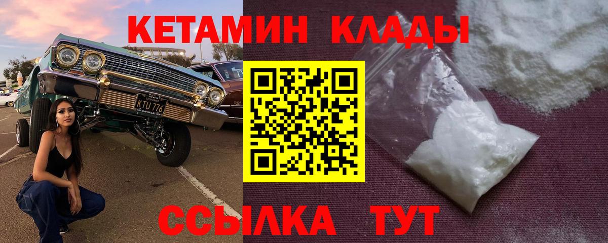 Кетамин VHQ Вязники