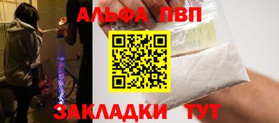 ALPHA-PVP Абакан