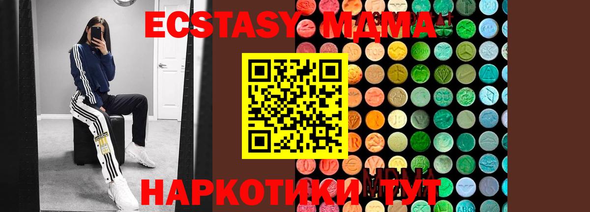 MDMA кристаллы Вязники