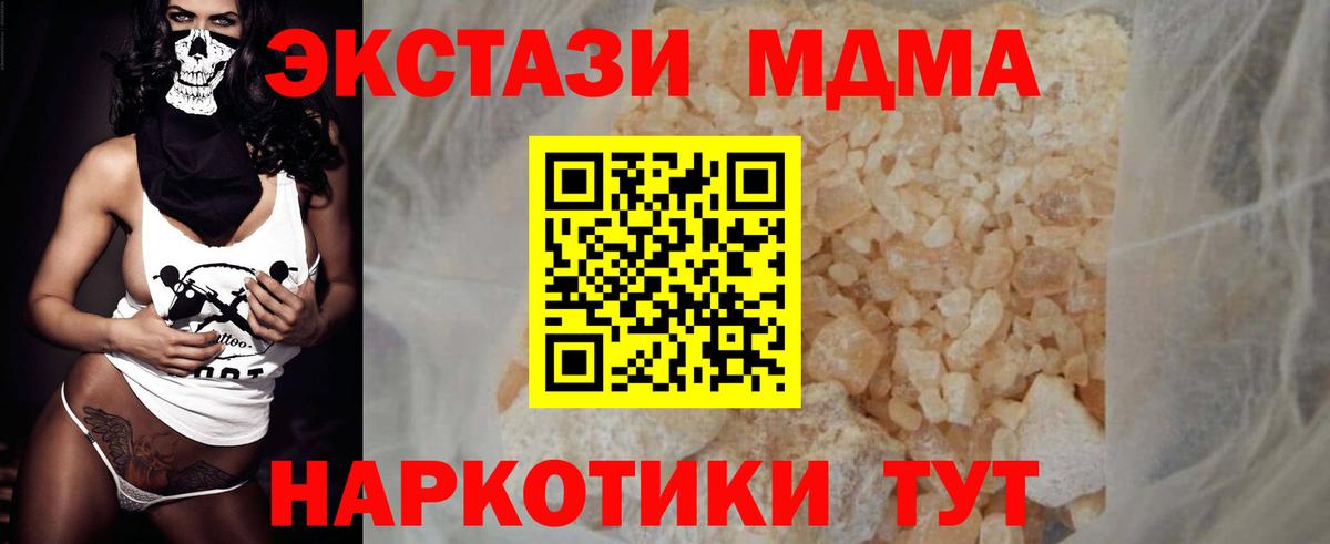 MDMA  МДМА crystal  Вязники  Вход с VPN  МДМА кристаллы 