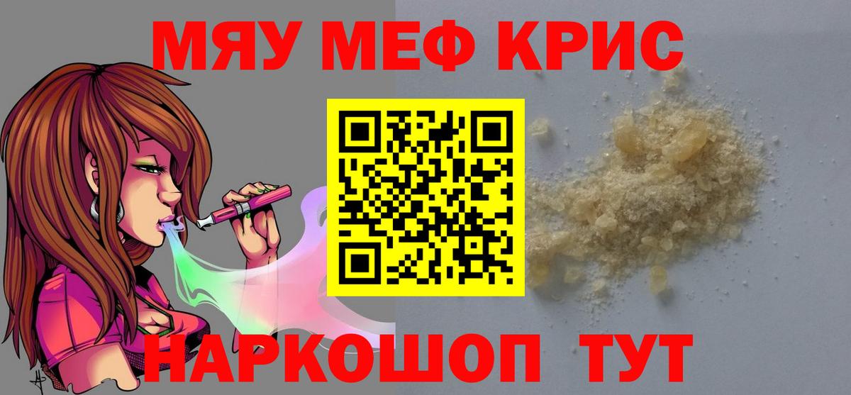МЕФ 4 MMC  Вход с VPN  Вязники  МЯУ-МЯУ мука 