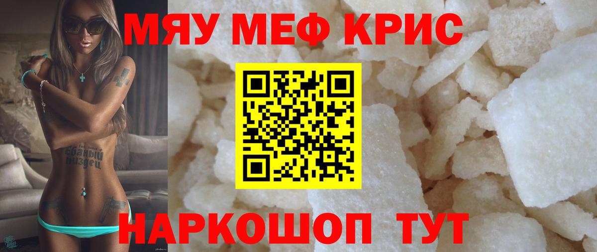 Меф  Вязники