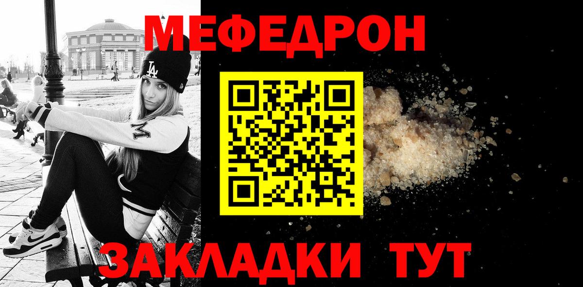 МЯУ-МЯУ мука  Меф  Меф  Вязники  МЕФ мука 