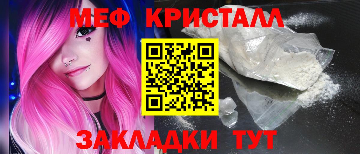 Меф мяу мяу мука Вязники