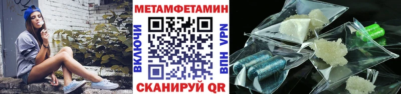 Первитин мет  Вязники 