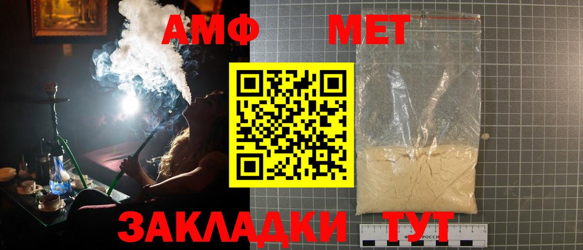 МЕТАМФЕТАМИН мет Вязники