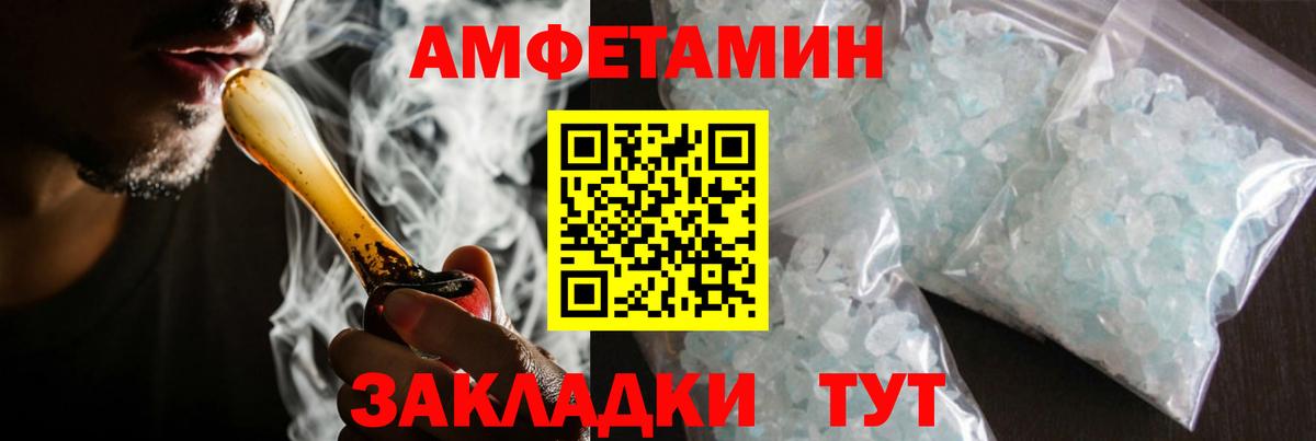 МЕТАМФЕТАМИН пудра  Вход с VPN  Вязники 