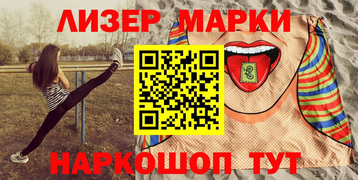 Марки 25I-NBOMe  Вход с VPN  Вязники  Марки NBOMe 1,8мг 