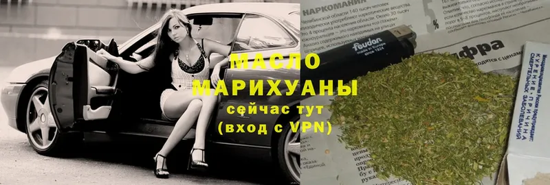 MEGA ССЫЛКА  Вязники  ТГК THC oil 