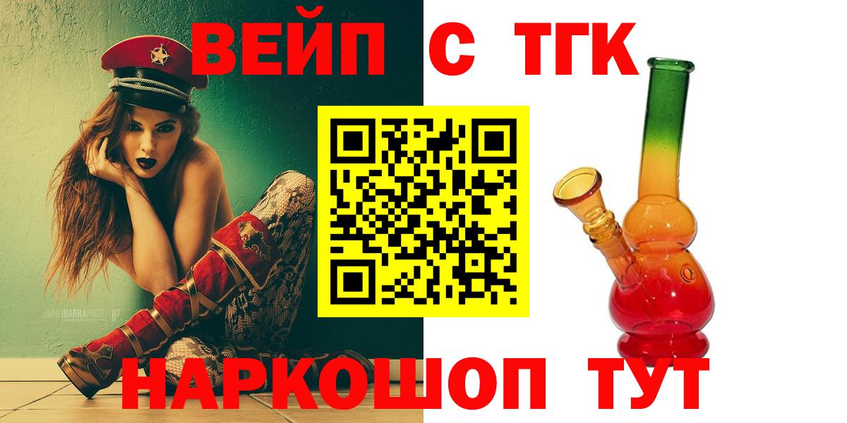 ТГК THC oil Вязники