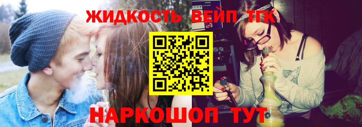 ТГК жижа Вязники